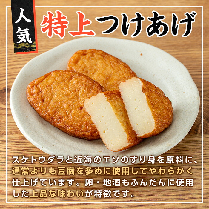 鹿児島県産！かんばのさつま揚げ 真空パック包装(全4種・化粧箱入り) さつまあげ 薩摩揚げ つけあげ つけ揚げ 食べ比べ セット 詰め合わせ 鹿児島特産 郷土料理 贈答 ギフト 贈答用【勘場蒲鉾店】【01-018-03】