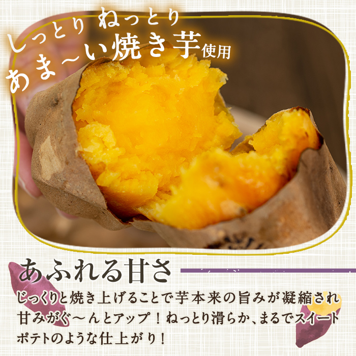 ＜定期便・全3回＞月の焼干し芋(計21袋・100g×7袋×3回) 国産 鹿児島県産 定期便 ほしいも 干しいも ほし芋 紅はるか べにはるか スイーツ おやつ お菓子 菓子 常温 常温配送 常温保存【末永商店】【00-062-04-TK】