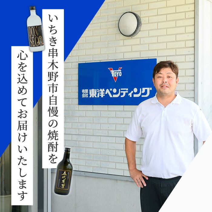 「五代友厚」オリジナル限定焼酎(720ml×2本) 鹿児島 鹿児島特産 酒 お酒 アルコール 焼酎 お湯割り 水割り 炭酸割り ロック 晩酌 常温【夢酒店】【00-026-08-b】