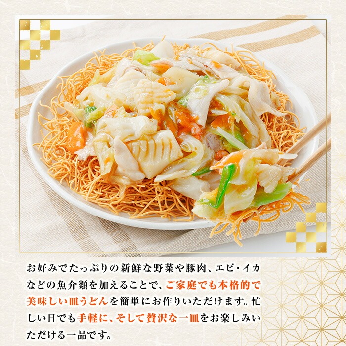長崎皿うどん(計40食・2食×20袋) 長崎皿うどん 皿うどん かた焼きそば 揚げ麺 麺 鹿児島 常温保存 めん 簡単調理 手軽 常温【ヒガシマル】【00-089-05】