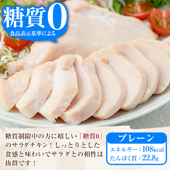 サラダチキン＜プレーン＞(計2kg・100g×20個) 糖質制限中に嬉しい糖質0！鶏肉 サラダチキン むね肉 サラダ おかず タンパク質 冷蔵 セット 詰め合わせ 小分け 時短 ダイエット 筋トレ【プリマハム】【00-009-02】