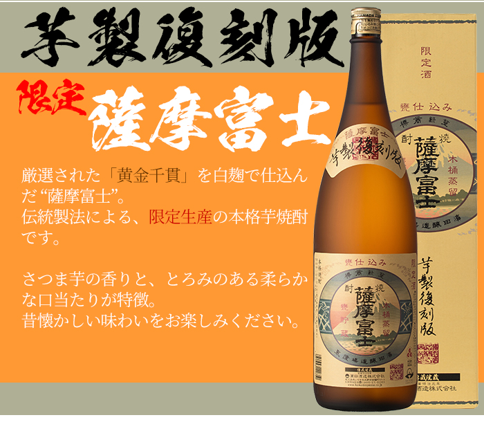 薩摩富士復刻版・赤兎馬梅酒(1.8L×各1本)赤兎馬・紫の赤兎馬(1.8L×各1本、720ml×各1本)焼酎とリキュール6本セット！鹿児島 鹿児島特産 酒 焼酎 芋焼酎  飲み比べ セット 1800 一升瓶 梅酒 ソーダ割【林酒店】【00-023-56】