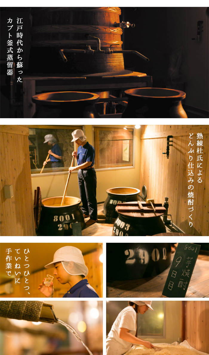 本格芋焼酎「吾唯足知」、純米吟醸「薩州正宗」、お湯割りグラス(目盛り付き)の3点セット【薩摩金山蔵】【00-027-01】