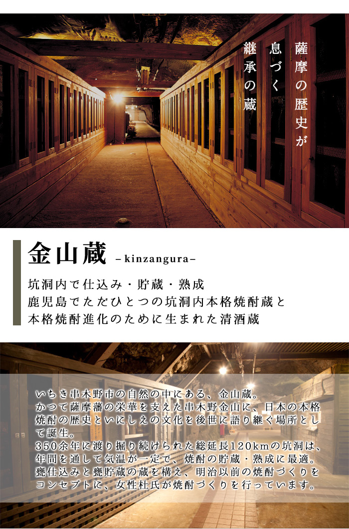 本格芋焼酎「吾唯足知」、純米吟醸「薩州正宗」、お湯割りグラス(目盛り付き)の3点セット【薩摩金山蔵】【00-027-01】