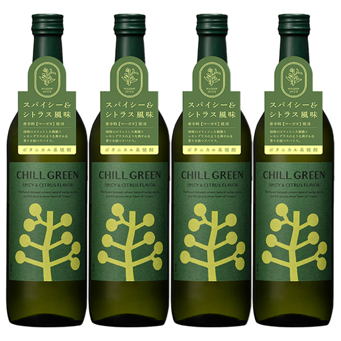 CHILL GREEN spicy&citrus(チルグリーン スパイシー＆シトラス) (720ml×4本)！鹿児島 鹿児島特産 酒 焼酎 セット チルグリーン ボタニカル系 ボタニカル 麦焼酎 貯蔵 麦 焼酎 飲み比べ【林酒店】【00-023-85】