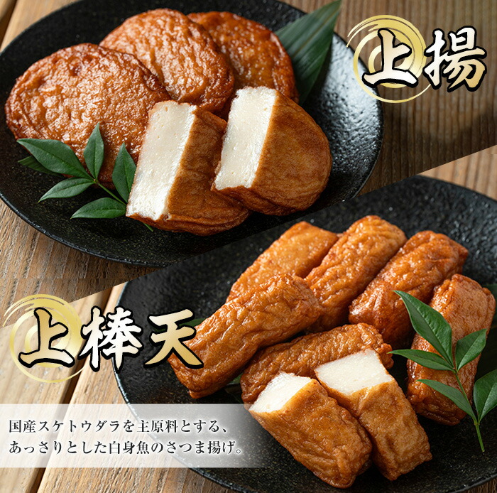 手づくり白身魚とむてんか青魚のさつま揚げの味比べセット(4種) 鹿児島 鹿児島名物 さつま揚げ さつまあげ つけ揚げ 練り物 棒天 白身魚 青魚 冷蔵 【寺田屋】【00-031-13】