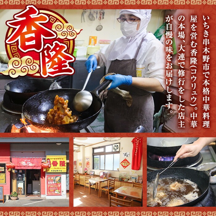 自宅で本格中華！香隆の黒酢酢豚(計2.2kg・約280g×8パック) 酢豚 小分け 冷凍 中華 時短 お手軽 レンジ おかず 豚肉 黒酢 惣菜 本格 中華 町中華【香隆】【00-106-02】