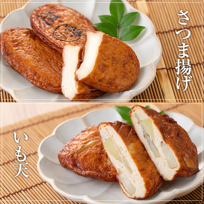さつま揚げ(5種)＋赤兎馬と紫の赤兎馬(720ml×各1本)！鹿児島 鹿児島特産 酒 焼酎 芋焼酎 飲み比べ さつまあげ さつま揚げ 薩摩揚 つけあげ 晩酌 特産品 名物 セット【林酒店】【松下商店】【B-327H】