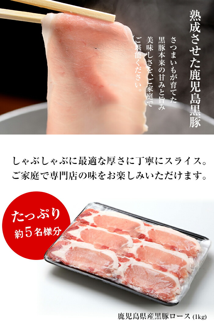 鹿児島県産黒豚しゃぶしゃぶ・黒豚ロース(1kg・500g×2P)豚 豚肉 肉 鹿児島 国産 黒豚 豚ロース ロース 豚ローススライス しゃぶしゃぶ 冷凍【エーエフ企画】【00-057-20】