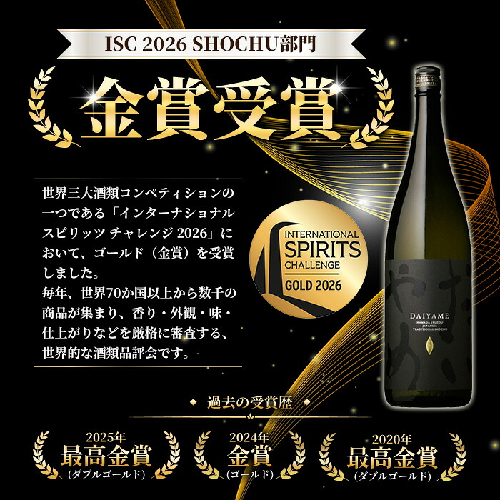 ＜定期便・全3回(毎月)＞鹿児島本格芋焼酎「だいやめ」DAIYAME(1.8L×2本×3回) 鹿児島 鹿児島特産 酒 焼酎 芋焼酎 ライチ ロック 炭酸割 定期便【林酒店】【99-023-67-TK】