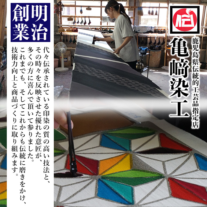 あづまバッグ＜七宝＞鹿児島 いちき串木野 カバン かばん 鞄 ショルダーバッグ 本染め 漆プリント 漆 印染 染め物 染物 伝統 伝統工芸【亀崎染工】【00-085-08a】