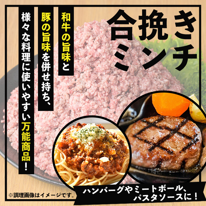 ＜2026年お中元ギフト＞黒毛和牛・ 九州産豚使用 合挽きミンチ(300g×4P・計1.2kg)！国産 九州産 和牛 牛肉 豚肉 合挽 合びき ミンチ肉 ひき肉 挽肉 挽き肉 ハンバーグ ミートボール 食品 肉類 冷凍 小分け【バクロ】【00-030-18-R8OC】