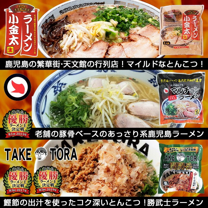 鹿児島ラーメン横丁・炎の5番勝負(計10食・5種×各2食)ラーメン 麺 麺類 豚とろ 鹿児島ラーメン ざぼん 常温 常温配送 【イシマル食品】【00-006-04】