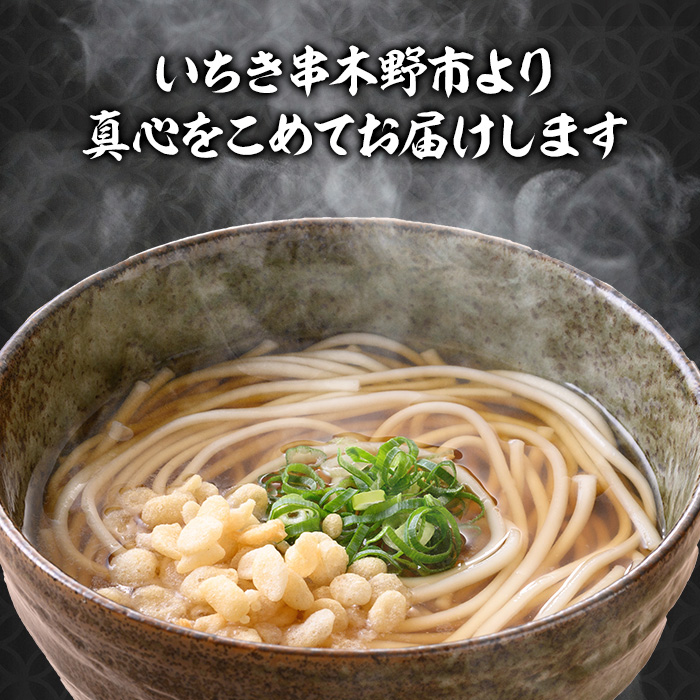 うどん麺丸めんタイプ！＜200g×30袋・計約6kg＞鹿児島 いちき串木野市 特産品 特産 インスタント 常温保存 丸麺 めん 干しうどん 鍋 お鍋 簡単調理 手軽 常温【ヒガシマル】【00-089-02】