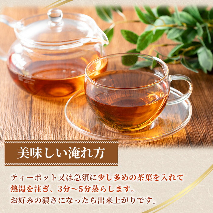 鹿児島県産 和紅茶 (50g×5袋) 鹿児島 鹿児島県産 お茶 茶 紅茶 和紅茶 茶葉 ギフト プレゼント 贈り物 常温 【米丸製茶】【00-035-09】