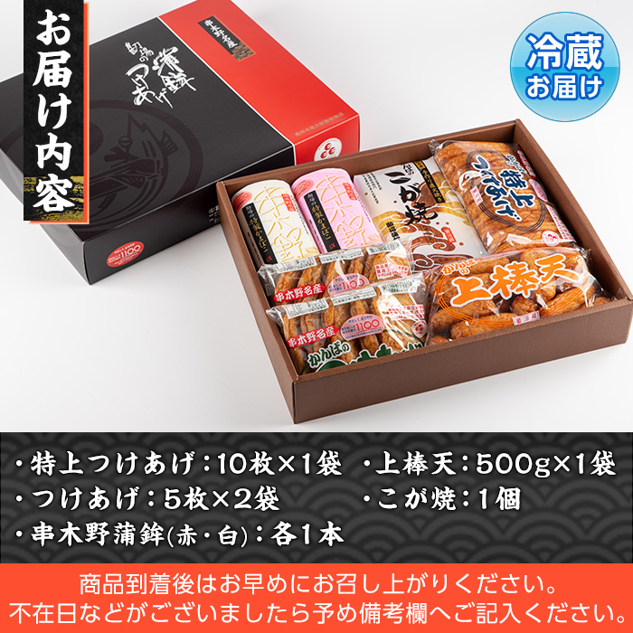 鹿児島県産！かんばのさつま揚げ詰合せ(全6種・化粧箱入り)(KB-9) さつまあげ さつま揚げ さつま揚 薩摩揚げ 人気 詰め合わせ 鹿児島 串木野 つけあげ つけ揚げ 食べ比べ 郷土料理 贈答【勘場蒲鉾店】【00-018-02】