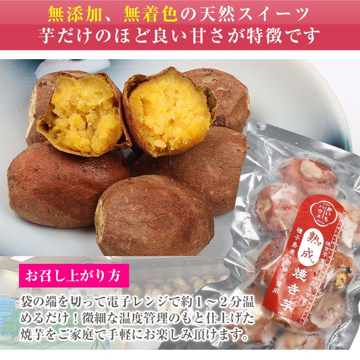 ＜2026年お中元ギフト＞鹿児島県種子島産！安納芋の焼き芋(300g×6袋・1.8kg)！冷凍 焼芋 焼き芋 やきいも さつまいも さつま芋 熟成 野菜 お菓子 スイーツ おかし サツマイモ 薩摩芋 【おいもハウス】【00-098-01-R8OC】