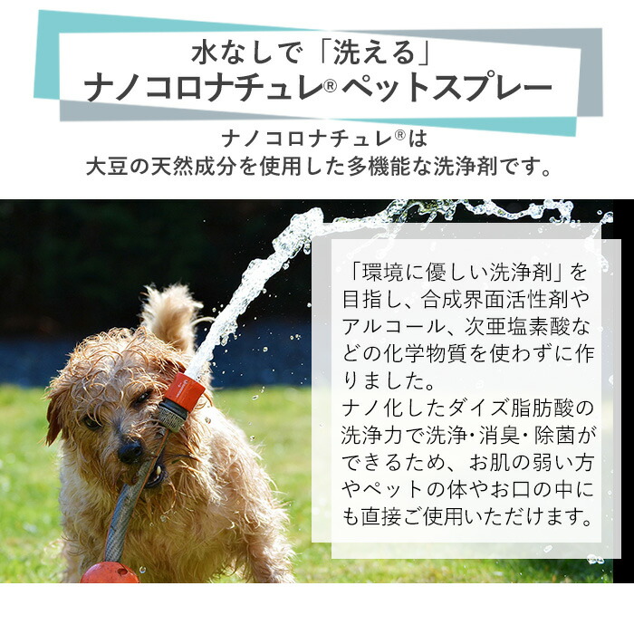 ナノコロナチュレペットスプレー詰替用ボトル(計2L・1,000ml×2本)！500mlスプレー容器への詰替4回分！ペット ペット用品 犬 猫 いぬ ねこ スプレー 洗浄 除菌 消臭 除菌スプレー 消臭スプレー 詰替用【Nexting】【00-113-12】