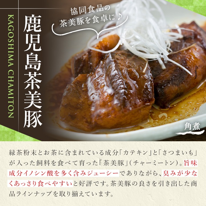 ＜2026年お歳暮ギフト＞(C-32)鹿児島茶美豚セット！(5種・合計1.3kg超) 鹿児島 特産 豚 ハム ミートローフ ウインナー 焼豚 チャーシュー 惣菜 おかず 食べ比べ ギフト 贈答 プレゼント 【鹿児島協同食品】【00-008-24-R8OS】
