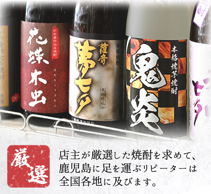 鹿児島本格芋焼酎！「鬼火」(1800ml×6本) 芋焼酎 鹿児島 鹿児島特産 酒 お酒 アルコール 焼酎 お湯割り 水割り 炭酸割り ロック 晩酌 常温 常温配送1.8L 一升瓶【福永酒店】【01-043-15】