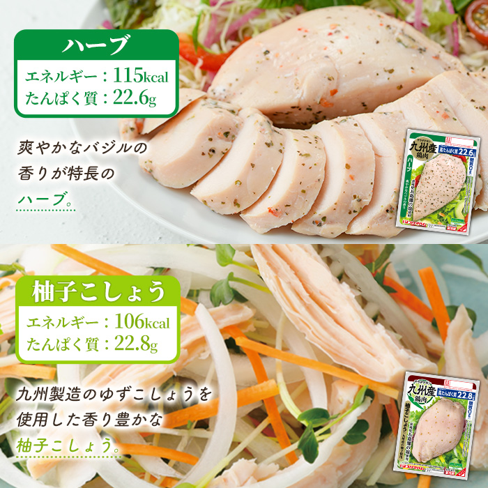 サラダチキン4種セット＜プレーン・スモーク・バジル・柚子こしょう＞(100g×5個×4種・計2kg) 糖質制限中に嬉しい糖質0！鶏肉 サラダチキン むね肉 サラダ おかず タンパク質 冷蔵 セット 詰め合わせ 小分け 時短 ダイエット 筋トレ【プリマハム】【01-009-18】