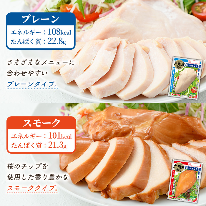 サラダチキン4種セット＜プレーン・スモーク・バジル・柚子こしょう＞(100g×5個×4種・計2kg) 糖質制限中に嬉しい糖質0！鶏肉 サラダチキン むね肉 サラダ おかず タンパク質 冷蔵 セット 詰め合わせ 小分け 時短 ダイエット 筋トレ【プリマハム】【01-009-18】