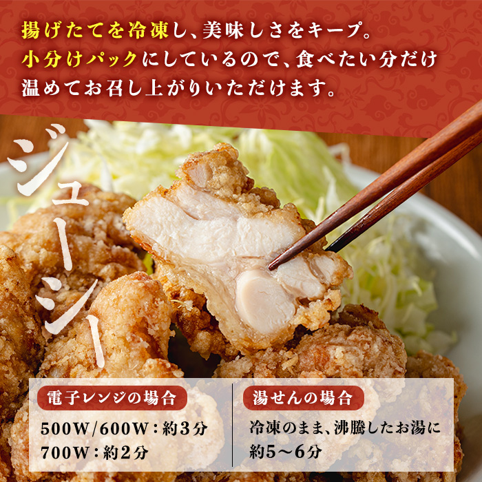 自宅で本格中華！香隆の特製唐揚げ(計約1.2kg・約200g×6P) 唐揚げ から揚げ からあげ 本格 中華 中華料理 お肉 肉 鶏 鶏肉 鳥肉 おかず 惣菜 お弁当 本場 小分け レンジ 簡単調理【香隆】【00-106-03-01】