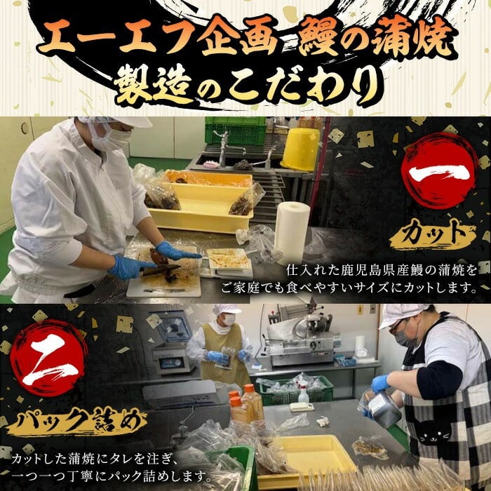 ＜2026年お歳暮ギフト＞鹿児島県産うなぎ蒲焼ひつまぶしセット (海鮮スープ付)(計200g・50g×4P) 国産 九州産 鹿児島県産 魚 魚介 鰻 うなぎ ウナギ 蒲焼 蒲焼き ひつまぶし スープ付 簡単調理 レンジ調理 小分け【エーエフ企画】【00-057-54-R8OS】