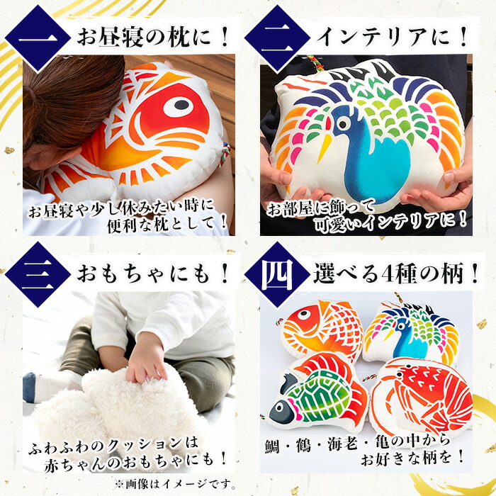 大漁雲クッション＜海老＞(1個) 鹿児島 いちき串木野 クッション 枕 インテリア 本染め 漆 染物 染め物 伝統 伝統工芸【亀崎染工】【00-085-12c】