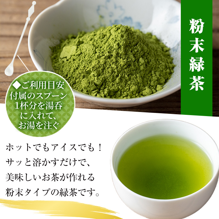鹿児島緑茶「自然のかおり」セット(緑茶9袋、粉末緑茶2袋)30年以上前から有機栽培に取り組んで育てた緑茶です！【米丸製茶】【00-035-03】