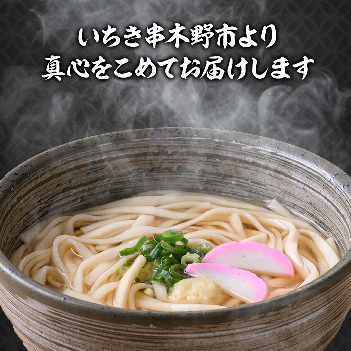 うどん麺平めんタイプ！＜200g×30袋・計約6kg＞鹿児島 いちき串木野市 特産品 特産 インスタント 常温保存 平麺 めん 干しうどん 鍋 お鍋 簡単調理 手軽 常温【ヒガシマル】【00-089-01】