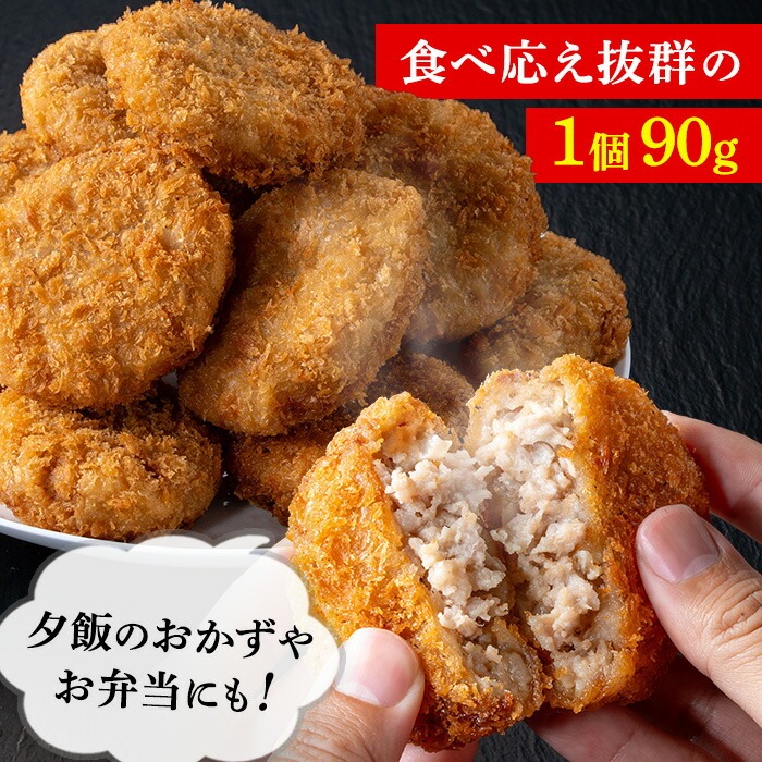 ＼新登場／＜訳あり＞鹿児島県産茶美豚使用メンチカツ(90g×30個) 国産 鹿児島 豚肉 チャーミートン 加工品 メンチカツ 生メンチカツ 弁当 惣菜 おかず 訳あり 業務用 簡易包装 冷凍【鹿児島協同食品】【00-008-30】