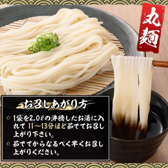 うどん麺丸めんタイプ！＜200g×30袋・計約6kg＞鹿児島 いちき串木野市 特産品 特産 インスタント 常温保存 丸麺 めん 干しうどん 鍋 お鍋 簡単調理 手軽 常温【ヒガシマル】【00-089-02】