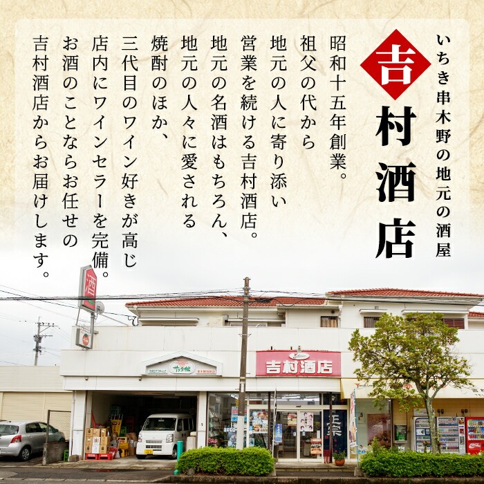 鹿児島樽貯蔵本格麦焼酎「隠し蔵」(900ml×6本) 九州 鹿児島 鹿児島特産 酒 焼酎 麦焼酎 家飲み セット 900ml パック【吉村酒店】【00-003-63】