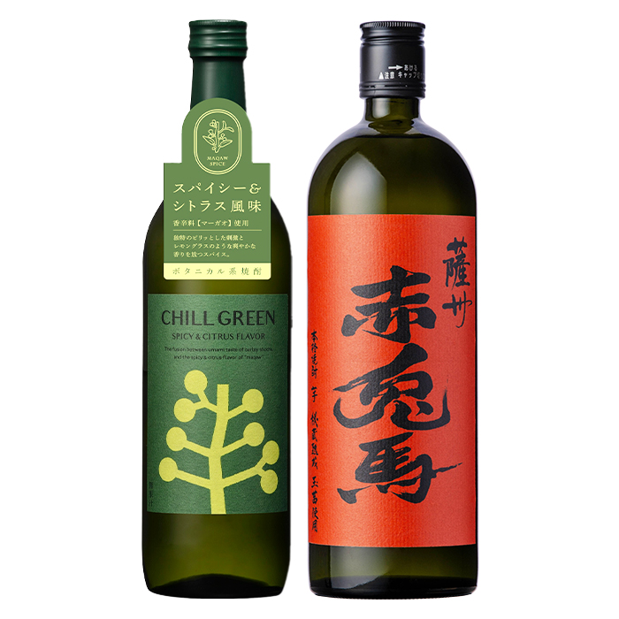 ＜2026年お中元ギフト＞CHILL GREEN spicy&citrus(チルグリーン)と赤兎馬玉茜セット(各720ml・合計2本) 鹿児島 鹿児島特産 酒 焼酎 芋焼酎 麦焼酎 麦 飲み比べ セット 赤兎馬 チルグリーン 贈答 贈答用 プレゼント 贈り物 常温 常温保存 常温配送 【林酒店】【00-023-71-R8OC】