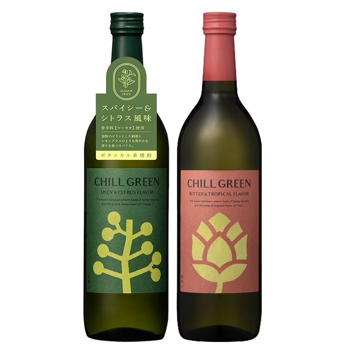ボタニカル麦焼酎「チルグリーン スパイシー&シトラス / ビター&トロピカル」(720ml×各1本・合計2本) 鹿児島 鹿児島特産 酒 お酒 アルコール 焼酎 麦焼酎 お湯割り 水割り 炭酸割り ロック カクテル 晩酌 常温【夢酒店】【00-026-17】