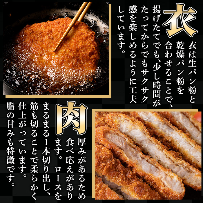 鹿児島県産！六白黒豚とんかつ(120g×6枚・計720g) 鹿児島県 いちき串木野 トンカツ 豚カツ 豚肉 黒豚 肉 惣菜 揚げ物 おかず 時短 冷凍【ミートハシグチ】【00-119-01】