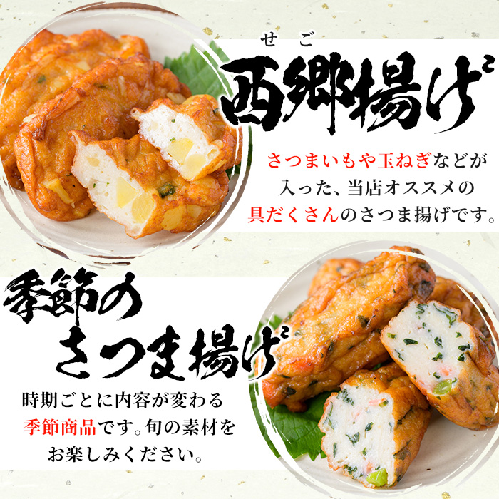 ＼テレビで紹介／ サラミ風蒲鉾魚っちセット(5種)さつま揚げ さつまあげ つけ揚げ 魚 すり身 練り物 黒こしょう ガーリック サラミ サラミ風 おつまみ 晩酌 食べ比べ おかず 惣菜【浜崎蒲鉾店】【00-001-05】