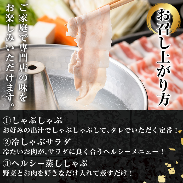 鹿児島県産黒豚しゃぶしゃぶ・黒豚バラ(1kg・500g×2P)豚 豚肉 肉 鹿児島 国産 黒豚 豚バラ バラ肉 豚バラスライス しゃぶしゃぶ 冷凍【エーエフ企画】【00-057-19】