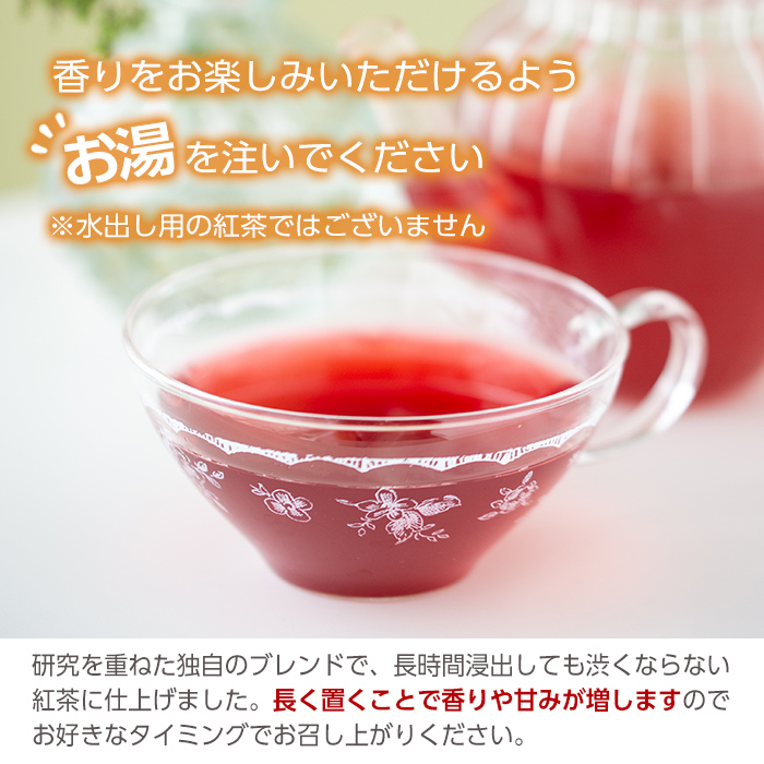 ご褒美ブレンド(9包入り3袋)紅茶マイスター監修のフルーツティー！おうち時間にぴったりのフルーツハーブティーをお届け！ ルシエルフュゼ【LeCiel+b2-cafe】【00-090-07】