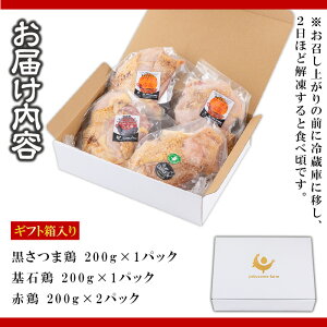 《数量限定》鹿児島県産！ヤブサメファーム 鶏3種タタキセット(計800g) 国産 鶏肉 鳥肉 とりにく 鳥刺し とりさし 鶏刺し 鳥たたき 鶏たたき たたき 刺身 刺し身 晩酌 おつまみ 冷凍【ヤブサメファーム】【00-038-03】