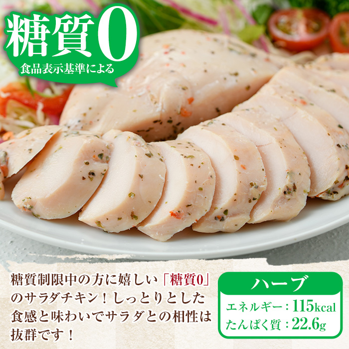 サラダチキン＜ハーブ＞(計2kg・100g×20個)！糖質制限中に嬉しい糖質0！鶏肉 サラダチキン むね肉 サラダ おかず タンパク質 冷蔵 セット 詰め合わせ 小分け 時短 ダイエット 筋トレ 【プリマハム】【00-009-04】