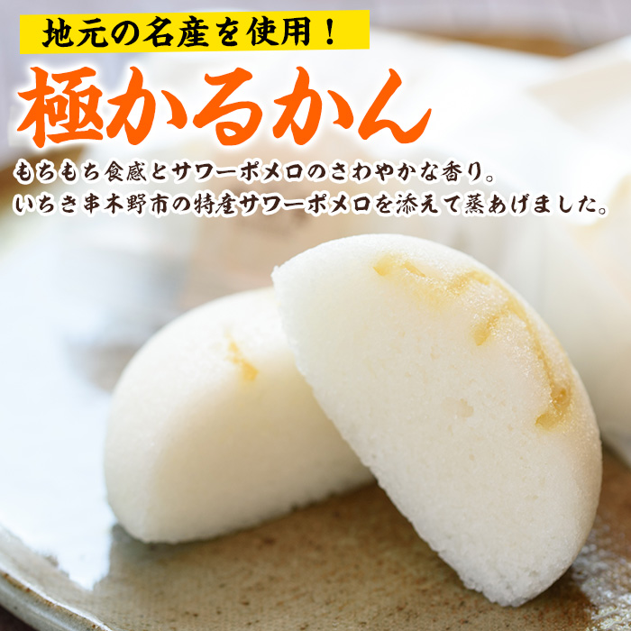 ＜2026年お中元ギフト＞極かるかん・かるかん饅頭詰合わせ(合計20個) 饅頭 まんじゅう 菓子 銘菓 鹿児島 あんこ 餡子 かるかん グルテンフリー プレゼント 贈答 ギフト セット 常温 和菓子 スイーツ【菓子処 菊屋】【00-014-05-R8OC】