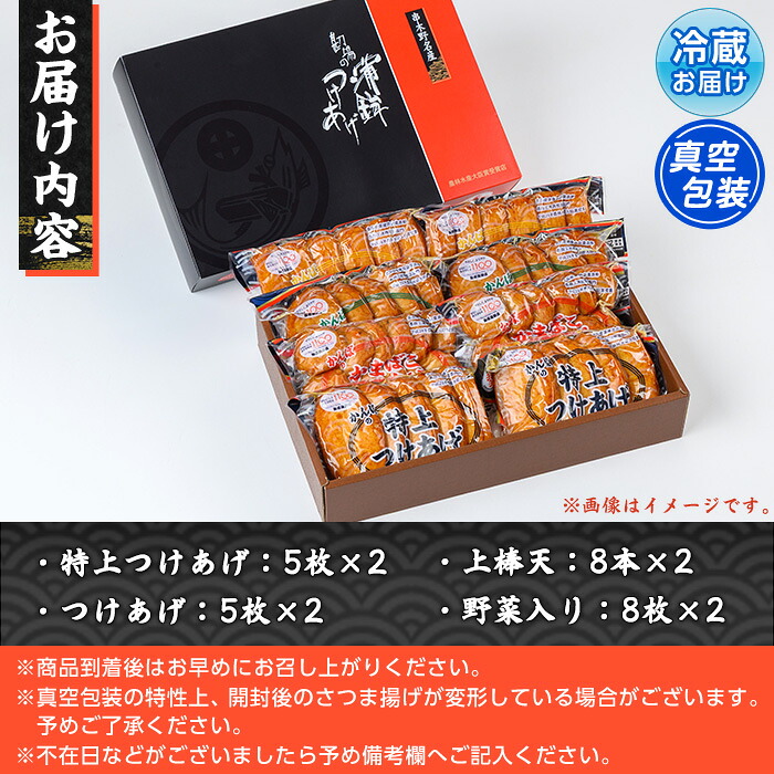 鹿児島県産！かんばのさつま揚げ 真空パック包装(全4種・化粧箱入り) さつまあげ 薩摩揚げ つけあげ つけ揚げ 食べ比べ セット 詰め合わせ 鹿児島特産 郷土料理 贈答 ギフト 贈答用【勘場蒲鉾店】【01-018-03】