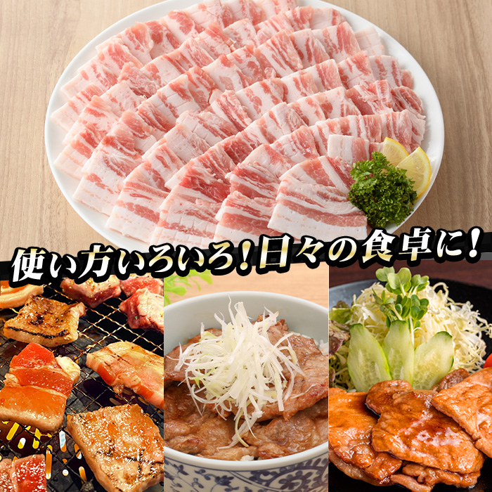 鹿児島県産！さつま香潤豚 バラスライス (計1.8kg・300g×6P) 豚 豚肉 豚バラ肉 豚バラスライス ブランド豚 肉 鹿児島 白豚 ばら肉 バラ肉 焼肉 豚丼 生姜焼き 小分け 定期便 国産 冷凍【西日本ベストパッカー】【01-110-19】