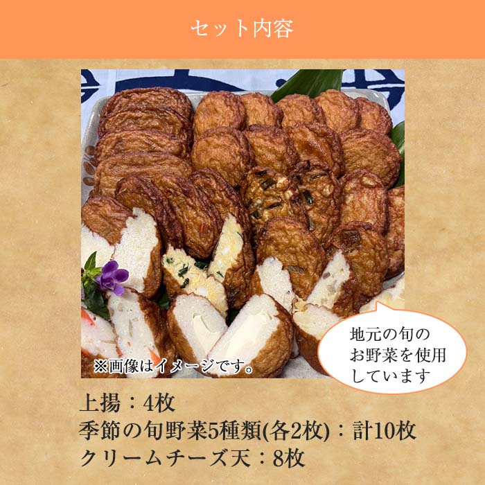 寺田屋手作り白身のさつま揚げクリームチーズ入りミックスセット(計22枚)おかずに！おやつやおつまみに！【寺田屋】【00-031-09】