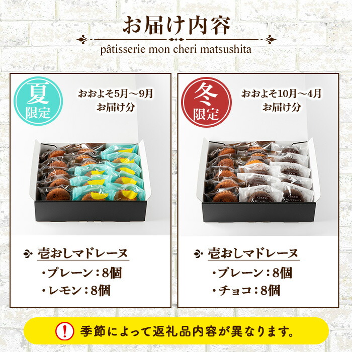 壱おしマドレーヌセット(8個×2種・合計16個) 鹿児島 お菓子 菓子 洋菓子 焼菓子 焼き菓子 スイーツ マドレーヌ プレーン レモン チョコ 詰め合わせ 個包装 食べ比べ セット ギフト プレゼント 贈答 贈り物 【モン・シェリー松下】【00-012-01】