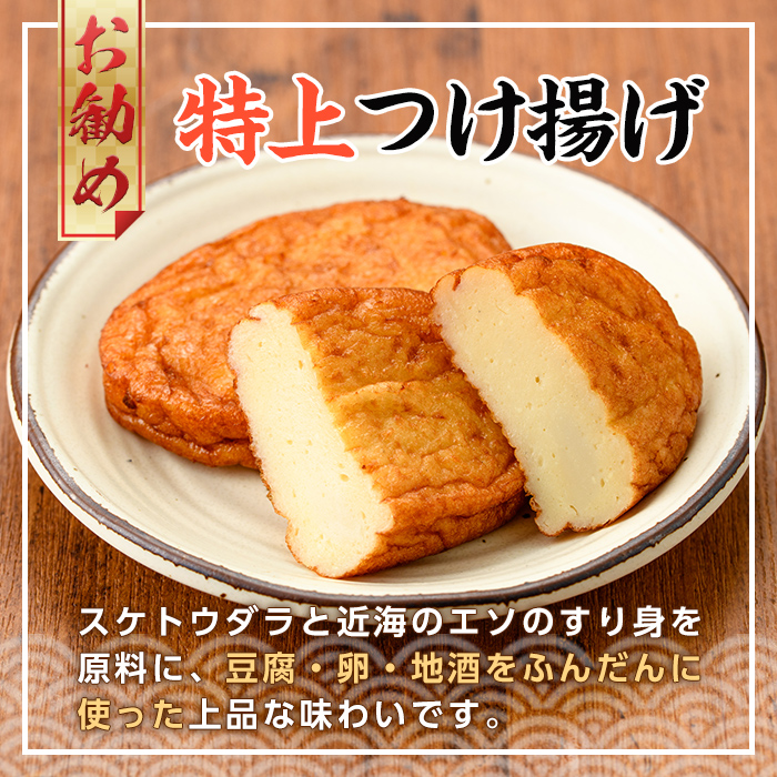 鹿児島県産！かんばのさつま揚げ詰合せ(全5種・化粧箱入り)(KB-8) さつまあげ つけあげ つけ揚げ 食べ比べ 郷土料理 贈答 ギフト【勘場蒲鉾店】【00-018-01】