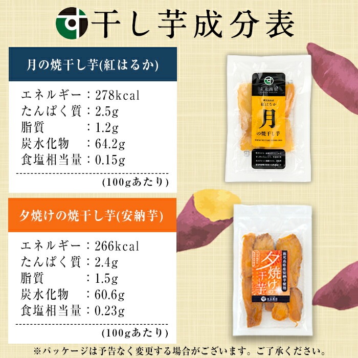 夕焼けの焼干し芋(100g×6袋) 国産 鹿児島県産 ほしいも 干しいも ほし芋 安納芋 スイーツ おやつ お菓子 菓子 常温 常温配送 常温保存【末永商店】【00-062-01】