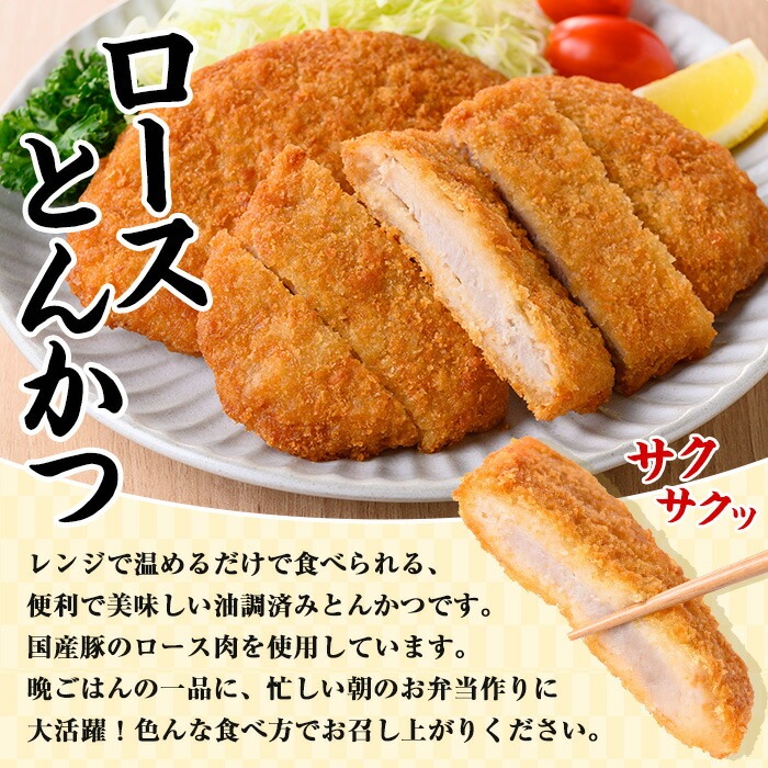 レンジで簡単調理！ロースとんかつ (120g×15枚・計1.8kg) 国産 豚肉 加工品 とんかつ トンカツ 豚カツ ロース ロース肉 弁当 惣菜 おかず レンジ調理 レンチン 簡単 時短 フライ済 調理済 加熱済 カツ丼 かつ丼 カツサンド かつサンド 冷凍【ナカシン冷食】【00-129-01】